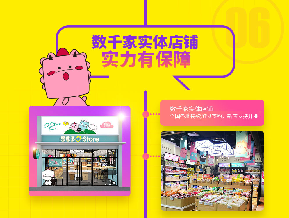 數(shù)千家實(shí)體店鋪，實(shí)力有保障