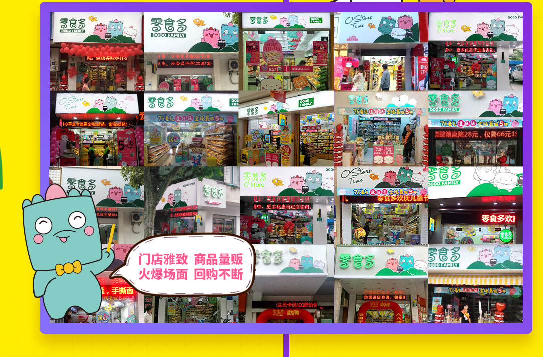 零食多門店門店雅致，商品量販，火爆場面